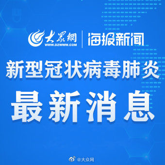  『返回』上海昨日新增境外输入52例 其中51人乘同一航班从俄罗斯返回