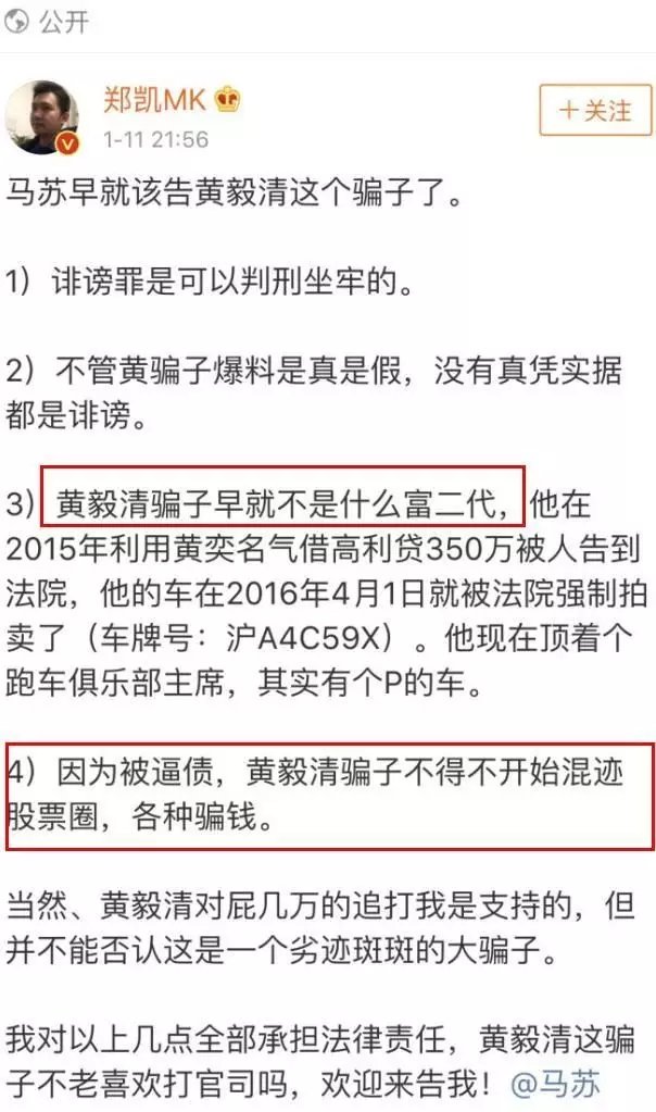 出轨家暴？睡朋友老婆？秀假表p余额骗粉丝钱？屡被打脸的黄毅清