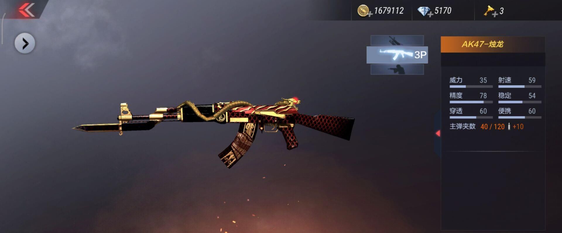 烛龙家族集结完毕!完成任务召唤烛龙,cf手游烛