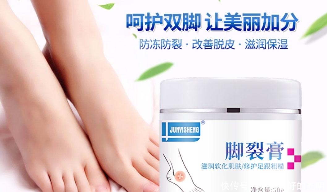  『足底』足底干燥开裂疼痛难忍，用脚裂膏，预防/修护手足开裂！