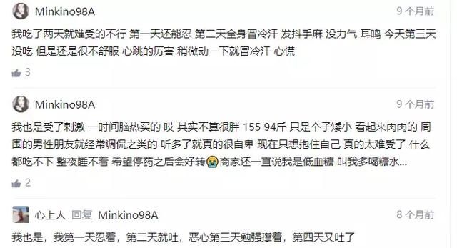 减肥药、减脂饼干、瘦瘦包最全大扒皮，希望中国女孩和这些说再见