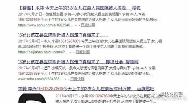 净网2018大竹3岁女孩被拐，母亲悬赏10万找人？事实并非如此