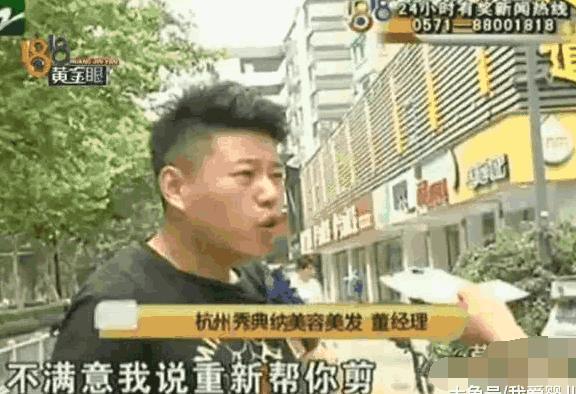 女子花1000元做新发型, 遭同事嘲笑, 女子: 在逗我吗?