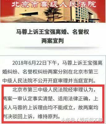 马蓉手握铁证重诉宝亿嵘？知名法律学者曝内幕：这次王宝强危险了