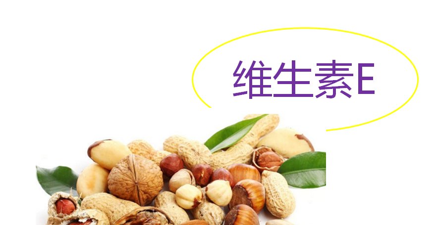  「衰老」女人吃啥能保养肌肤？抗氧化的铁三角，每天坚持，青春也被你抓住