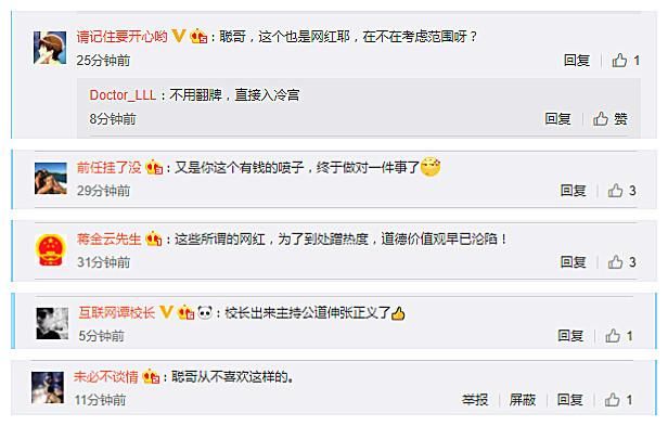 网红女主播殴打孕妇，王思聪发文怒怼！网友：这一次我挺你！