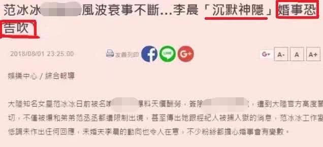 好友晒图透露范冰冰即将回归，没分手未出事正在调整状态