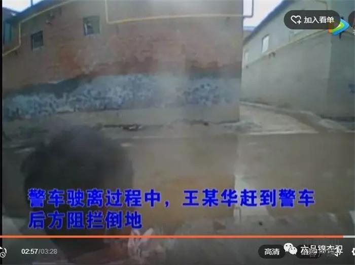 【以案说法】信谣传谣小心被打脸！“警车碾压男子”通告发布 值