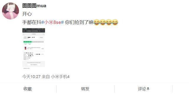 抢到小米8SE网友发微博:开心到手都在抖!你抢