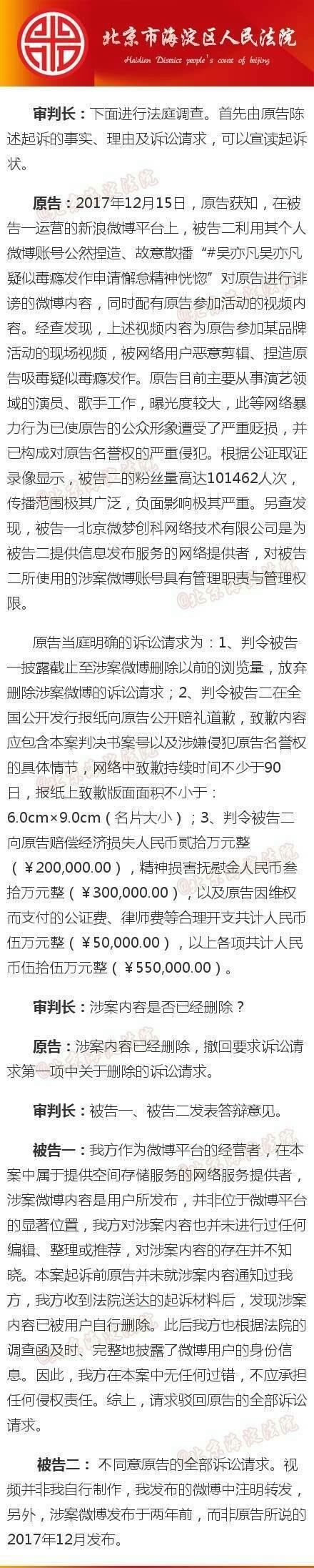 吴亦凡遇网络暴力勇出击,造谣者公开道歉嚎啕痛哭网友评论真解气
