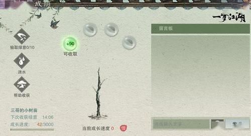  『树林』为你承包整片树林《一梦江湖》春日特别玩法上线