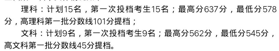 南方医科大学2019录取分数线