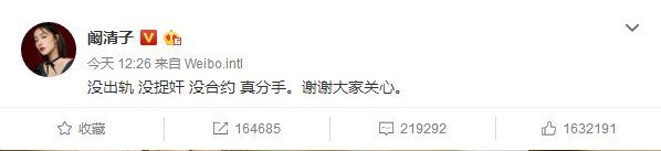 上午刚刚宣布分手的阚清子,下午就开始大张旗鼓晒空瓶?但她的爱