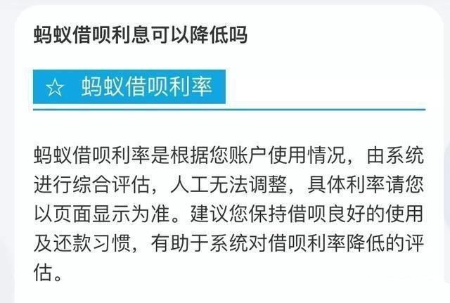 找支付宝借呗借了1万元，一年要还多少利息?