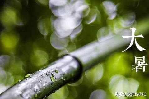 大暑节气将至，大暑是啥意思，很热吗？大暑三候指什么？