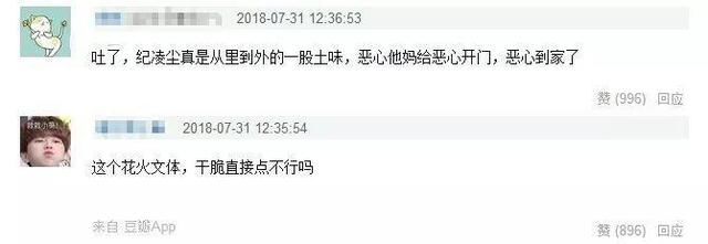 分手18天后纪凌尘开启剧情反转，吃瓜群众不是当事人不要随便造谣