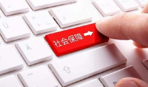 时间|2020年社保4大新变化：事关每个人利益，早看早知道，能省