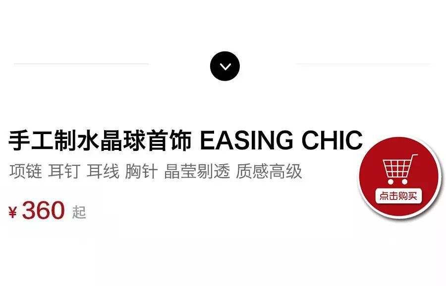 晶莹剔透的水晶球戴身上,真是又美又仙