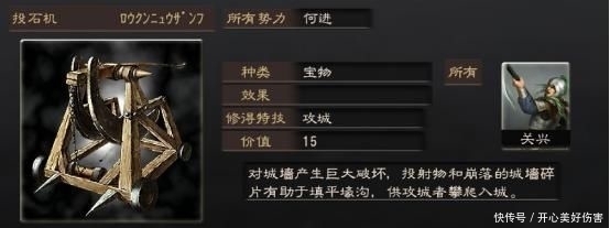  『玩家』《三国志14》的宝物还能这么玩？诸葛村夫居然敢亲自上阵杀敌！