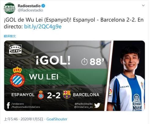 中国足球打进巴萨球门