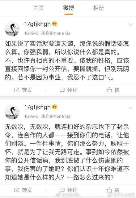 张馨予公布婚事被黑，有谁注意到何捷发36字回应？网友：嫁对人了