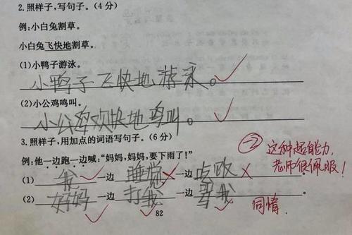 造句@小学生造句“脑洞大开”，老师气得跺脚，爸妈追着打，网友：人才