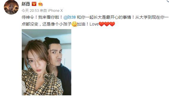 赵薇探班陈坤《侍神令》，发微博晒两人合照，力破不合谣言！