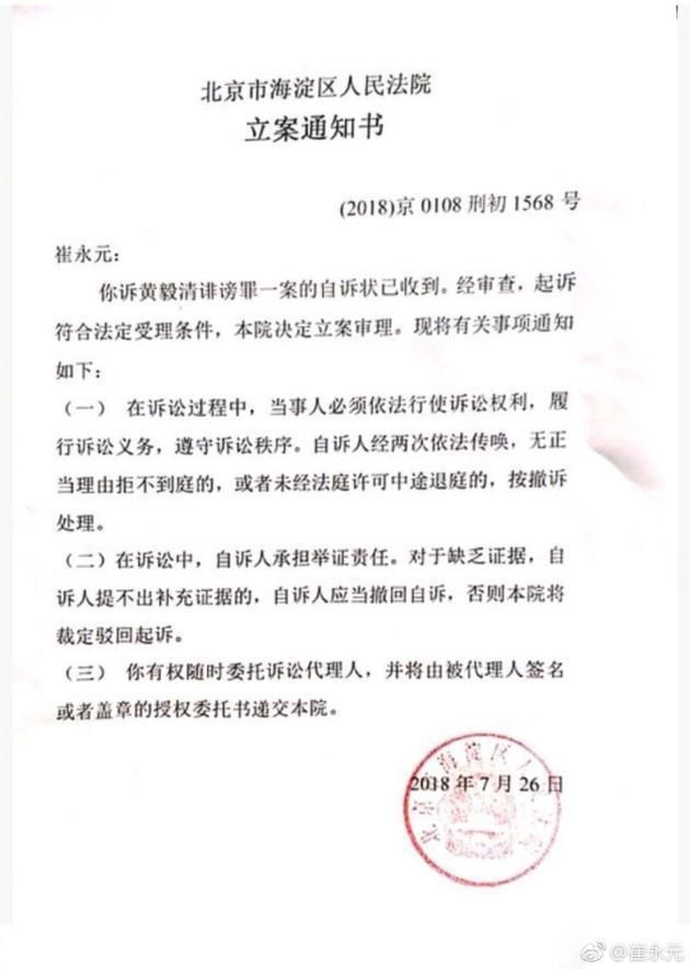 吴亦凡起诉网友造谣获赔3万元！宋祖德：请黄毅清停止诋毁崔永元