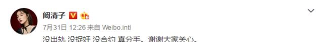 王艺疑似回应纪凌尘事件风波，一句话怼得网友清醒：早就知道了