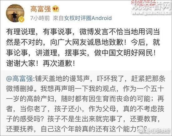 咋看待天津港消防烈士51岁母亲再孕遭辱骂，涉事者第二天被解聘？