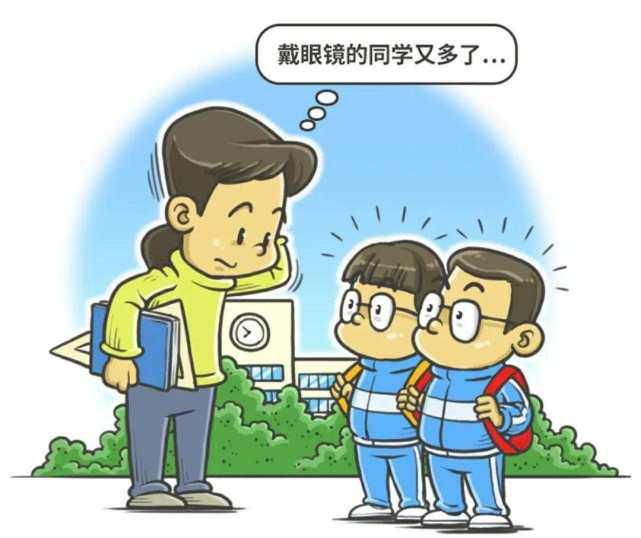 [神兽]“超长假期” 别让你家的“神兽”变成“小眼镜”