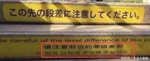 中国游客在日本笑到直不起身，原来是日本的中国提示标语惹人发笑