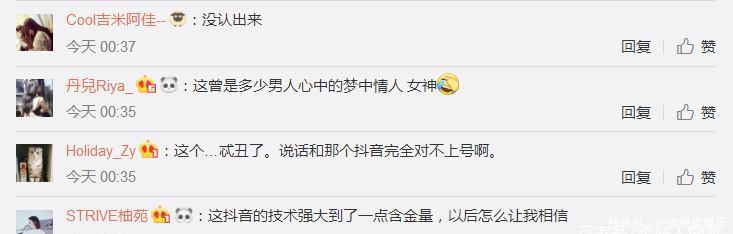 温婉直播辟谣黑料真实容颜曝光！网友炸锅：网红果然都是见光死！