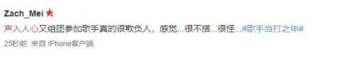  『华晨』华晨宇创意难懂再次倒数，声入人心被疑胜之不武，这季歌王太难选