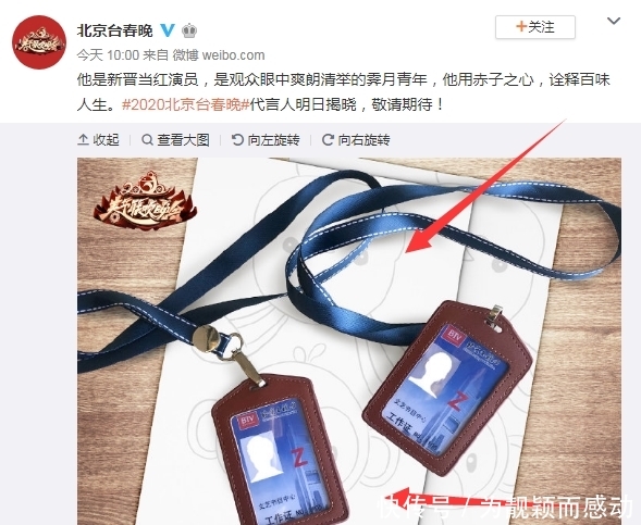 杨紫肖战北京跨年