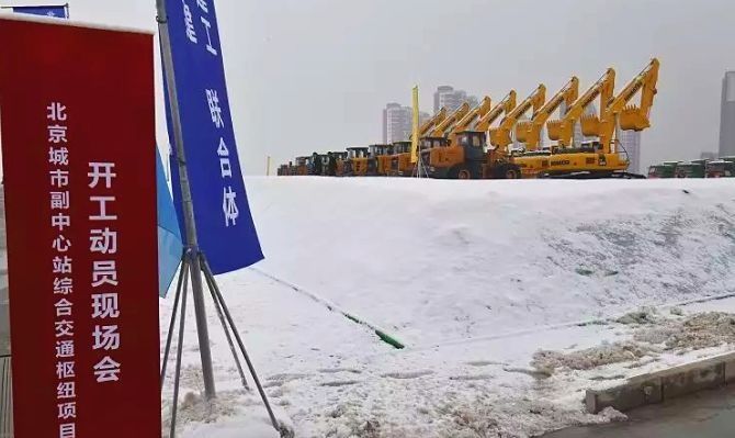  「车站」北京这一最大交通枢纽开工！廊坊城际铁路将可换乘三条