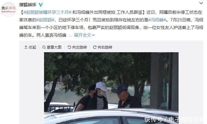 赵丽颖“被怀孕”，网上舆论一波接一波，赵丽颖为了辟谣也是拼了