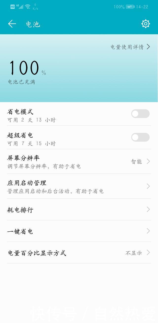 荣耀PLAY充电速度实测、性能和闪存测试对比