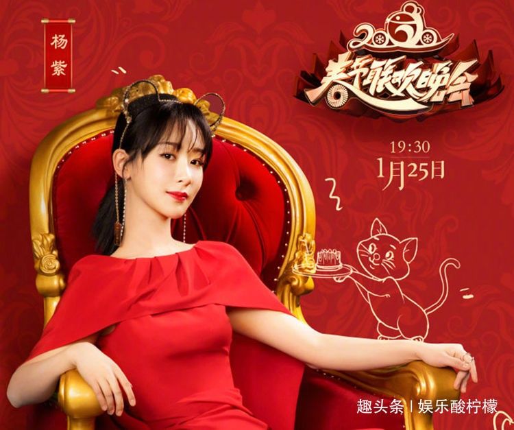 杨紫关晓彤春晚北京