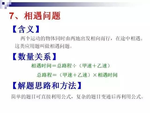 数学教师:小学数学无非这30题,孩子吃透,次次能考100! - 行者 - wangkeqin 的博客 数学教师:小学数学无非这30题,孩子吃透,次次能考100! - 行者 - wangkeqin 的博客