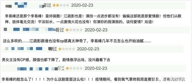  「嘲无」李易峰变油腻？《我在北京等你》男女主被嘲无CP感，演技差