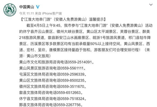 闭园:2万人扎堆!这个景区紧急闭园!
