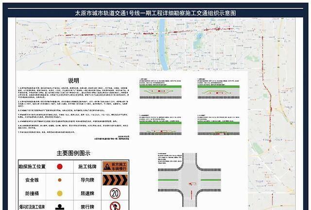  『绕行』注意啦！太原这些路段即将占道施工，请大家注意绕行