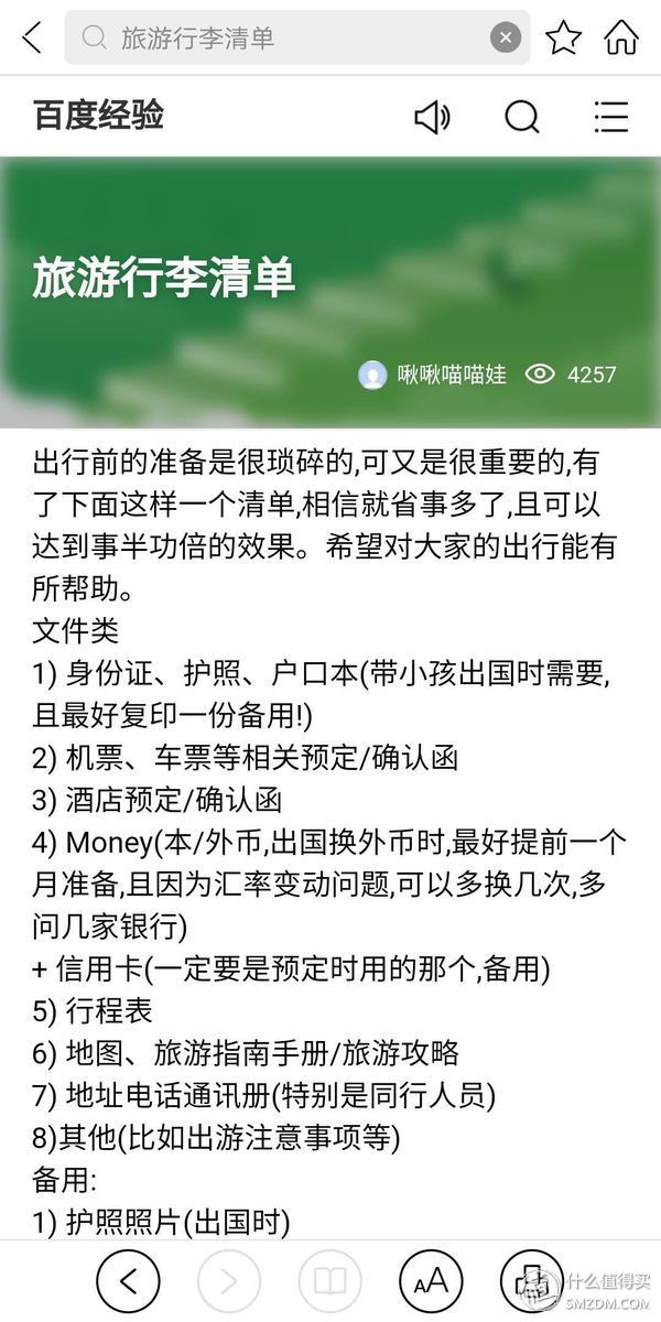 给平凡的日子加点小乐趣吧喵!喵喵机入手小分享