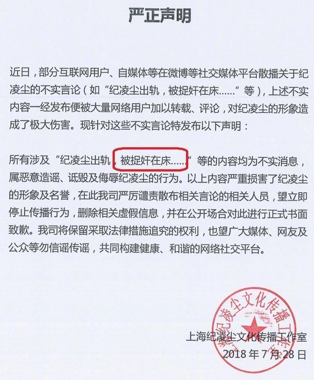 娱评人吴清功:纪凌尘辟谣没有出轨?但有3个漏洞令他百口难辩