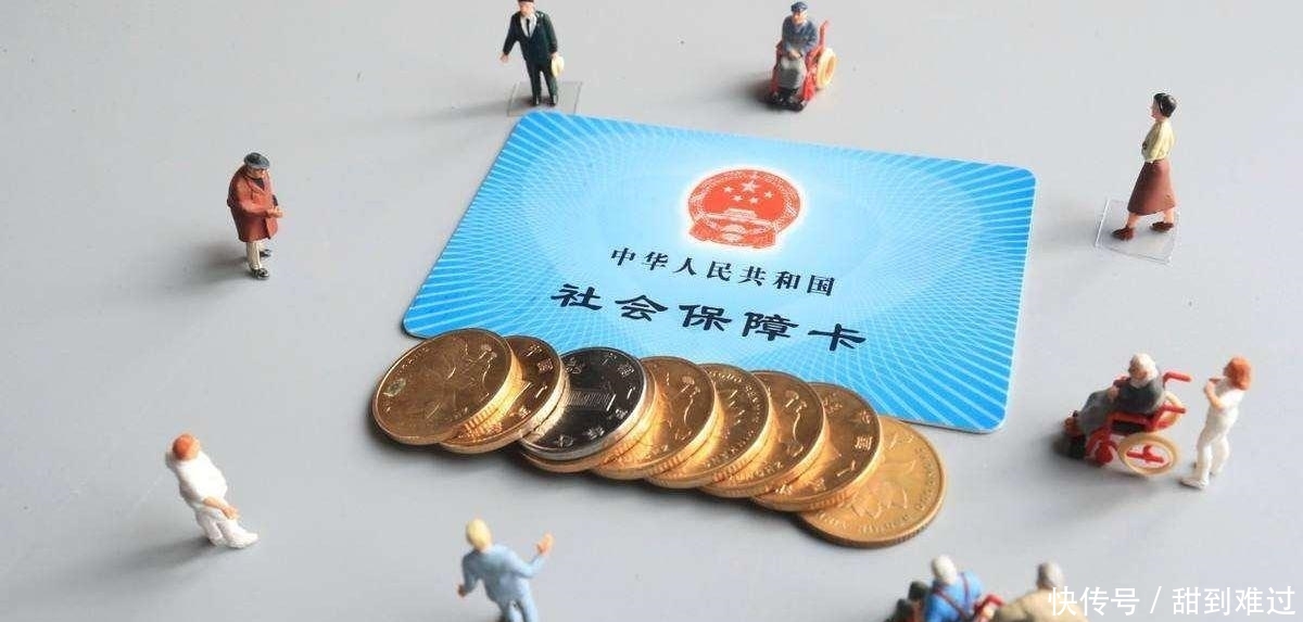  到手■2019社保新规：“五险”变“四险”，到手的钱多了还是少