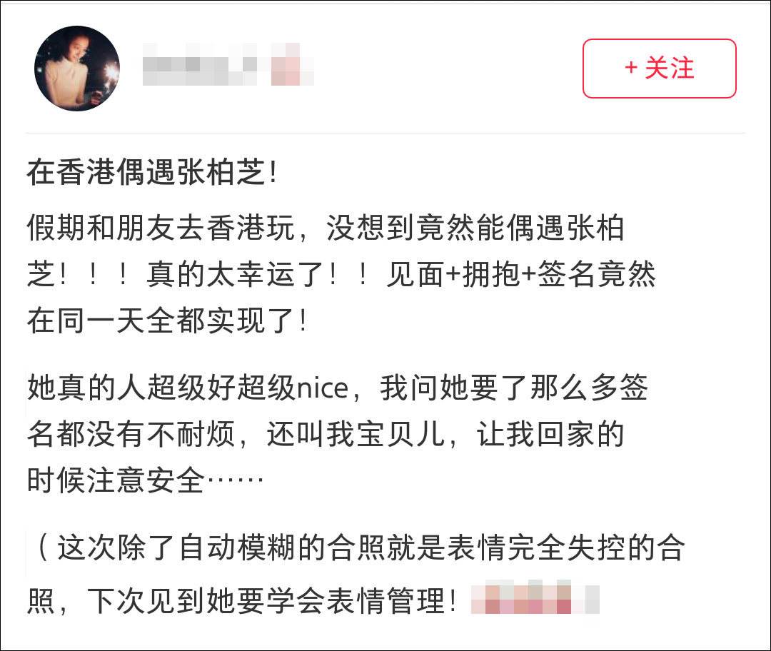网友曝张柏芝店铺购物体验被叫“宝贝儿”,获热情拥抱贴心嘱咐_【快资讯】