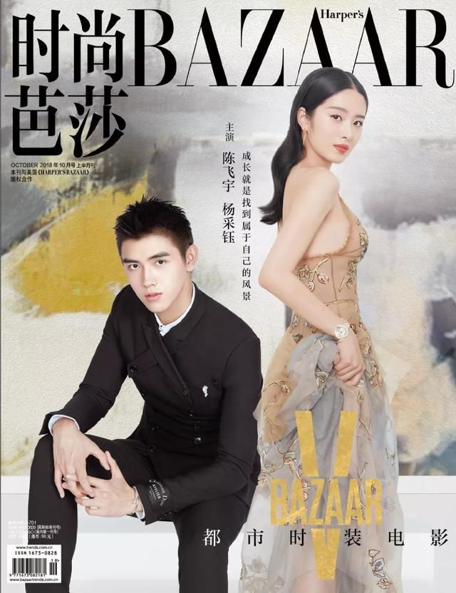 陈飞宇 杨采钰：更好的自己