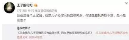 王宝强离婚案大逆转！马蓉死党、邻居再曝猛料，网友：彻底服了