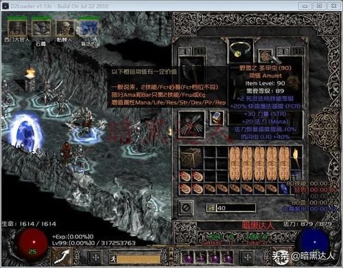 亲自：暗黑2你曾见到过哪些极品项链？除了掉落还能亲自制作